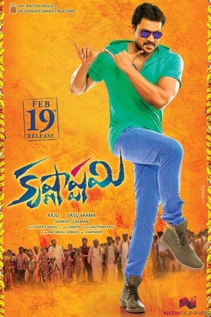 Krishnashtami 2016 Dual Audio Hindi 400MB